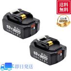 マキタ18vバッテリー マキタ6.0ahバッテリー マキタバッテリー マキタ互換バッテリー BL1860B 大容量残量表示付き 自己診断 電動工具用バッテリー 2個セット