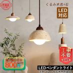 ショッピング美容器具 DIY ペンダントライト 照明器具 おしゃれ 北欧 LED 天井 オシャレ リビング キッチン 和風 和室 事務所 安い 吊り下げ 玄関 室内 高級感 デザイン 石/木 1灯