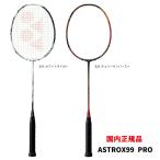  Yonex Astro ks99 Pro ASTROX 99 PRO AX99-P бадминтон ракетка только рама 