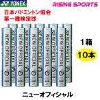  Yonex новый официальный F-80 10 дюжина no. 1 вид одобренный мяч 