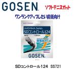  Gosen SD контроль 124 soft теннис струна 