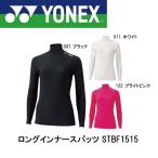 ヨネックス レディース ハイネック長袖シャツ インナー STBF1515