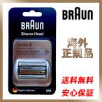 ブラウン 替刃 92M F/C92M Braun シリーズ9 Series 9 網刃・内刃一体型カセット シェーバー メンズシェーバー替刃 アクセサリー