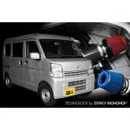 ZERO1000 Power Chamber SUZUKI Suzuki Every van H27/2~ HBD-DA17V,3BD-DA17V,5BD-DA17V R06A (NA) air cleaner intake kit 