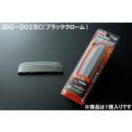 ＪＤＭ バックドアハンドルガーニ