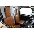DA16T キャリイトラック/スーパーキャリイ クラシックレザー シートカバー キャメル REIZ Revier