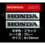  Honda оригинальный стикер HONDA черный / серый 50mm 2 шт. комплект 