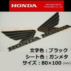 Honda оригинальный Wing Mark стикер левый правый Set [ черный / стальной ]100mm