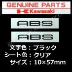  Kawasaki оригинальный стикер [ ABS ] черный /k задние сидения 2 шт. комплект 