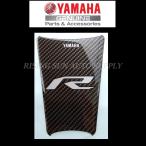  Yamaha оригинальный универсальный подушка бака [ R с логотипом ] под карбон 