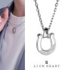 ライオンハート LH-1 “SAND” ホースシューネックレス サージカルステンレス316L 金属アレルギー対応 03NE062ASV LION HEART