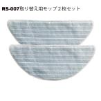 RS-007-MP専用パーツ　交換用バッテリー （本体別売）