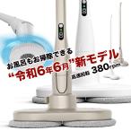 電動モップ モップ 電動 回転モップ