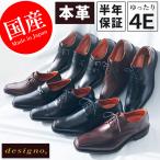 日本製ビジネスシューズ 本革 ビジネスシューズ 本革 国産 メンズ 神戸の靴 金谷製靴 幅広 4E 牛革 革靴 天然牛革 紳士靴 <定番商品_5000>