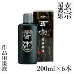 . жидкость каллиграфия ....... супер .. жидкость 200ml 6 шт. комплект 