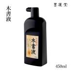 . жидкость ... дерево документ жидкость 450ml