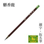  кисть каллиграфия маленький кисть средний знак для временный название для каштан ... олень 