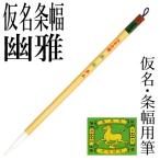  кисть каллиграфия длина . кисть временный название для статья ширина для каштан . временный название статья ширина ..