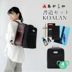 . знак комплект .... ранец каллиграфия комплект KOALAN