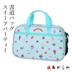 . знак сумка .... каллиграфия сумка конфеты party 