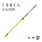  кисть каллиграфия один ....... чай шерсть 