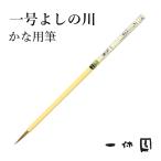  кисть каллиграфия один .. один номер ... река 