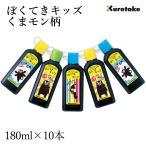 . жидкость каллиграфия ... бамбук .... Kids ..mon рисунок 180ml 10 шт. комплект 