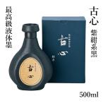 墨液 書道 墨汁 高級 呉竹 古心 500ml