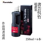 . жидкость каллиграфия ... бамбук супер .. документ .. бамбук 250ml 6 шт. комплект 