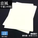  calligraphy paper half paper Chinese character for machine .. chestnut .. manner half paper 100 sheets 