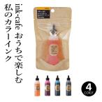 インク 呉竹 ink-cafe おうちで楽しむ 私のカラーインク イエロー ピンク ブルー グレイ
