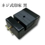  каллиграфия .. сопутствующие товары ..... каштан . винтового типа печать пол чёрный ( полимер )