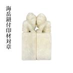  материалы для печати каштан . море пик . есть материалы для печати 7 минут (2.1cm угол ) на глава 