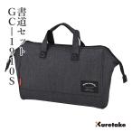 書道セット 習字セット 呉竹 GC-1910S グレー