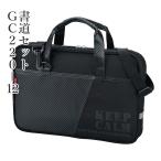 書道セット 習字セット 呉竹 ブラック×ブラック GC-220S
