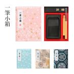  каллиграфия комплект . знак комплект . бамбук один кисть маленький коробка 