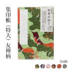 .. печать . сборник печать .( очень большой ).. рисунок с покрытием 