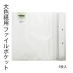  место хранения сопутствующие товары каллиграфия большой карточка для автографов, стихов, пожеланий для файл карман 5 листов входит мобильный место хранения 