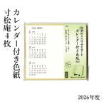  карточка для автографов, стихов, пожеланий 2026 год календарь есть карточка для автографов, стихов, пожеланий ( размер сосна .4 листов ) подставка имеется 