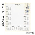  карточка для автографов, стихов, пожеланий 2026 год календарь есть карточка для автографов, стихов, пожеланий ( карточка для автографов, стихов, пожеланий размер )