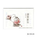  каллиграфия . знак 2026 год размер сосна .* открытка двоякое применение . календарь приклеивание взамен для 