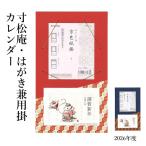  каллиграфия . знак 2026 год размер сосна .* открытка двоякое применение . календарь красный * темно-синий 