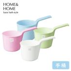湯桶 洗面器 銭湯 片手桶 ハンドペ
