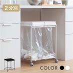 ショッピング分別 分別フレームダストワゴン 2分別