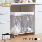 分別フレームダストワゴン 3分別