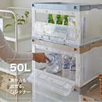 ショッピング収納ケース 収納ボックス 折りたたみコンテナー 片扉 50L ケース おしゃれ 折りコン オリコン