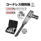 小型掃除機 車用掃除機 USB充電式 19000Pa コードレス ハンディクリーナー 超軽量 多機能ミニ掃除機 強力 ハンディ 家庭用 卓上 PSE認証済み【16点セット】