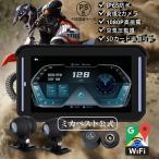 バイク用ナビ ドライブレコーダー CarPlay&Androi Auto 前後カメラ バイク用ドラレコ 防水 ポータブル ディスプレイオーディオ ワイヤレス カープレイ