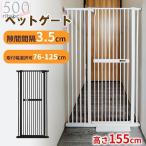 ペットフェンス 選択可 猫脱走防止フェンス 3.5cm柵間隔 ベビーゲート ハイタイプ ペットゲート