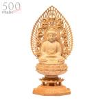 仏像 釈迦如来 曹洞宗 臨済宗 仏壇仏像 木彫り 桧木製 祈る 厄除け 飛天光背 八角台座(高さ28cm×巾12cm×奥行12cm)